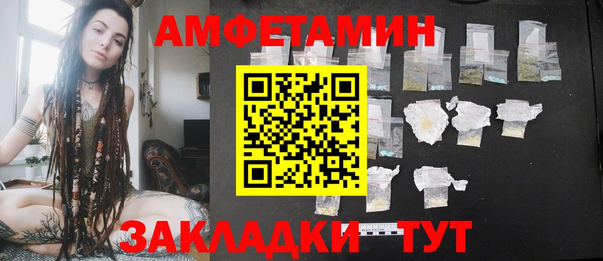 Амфетамин 98% Ханты-Мансийск