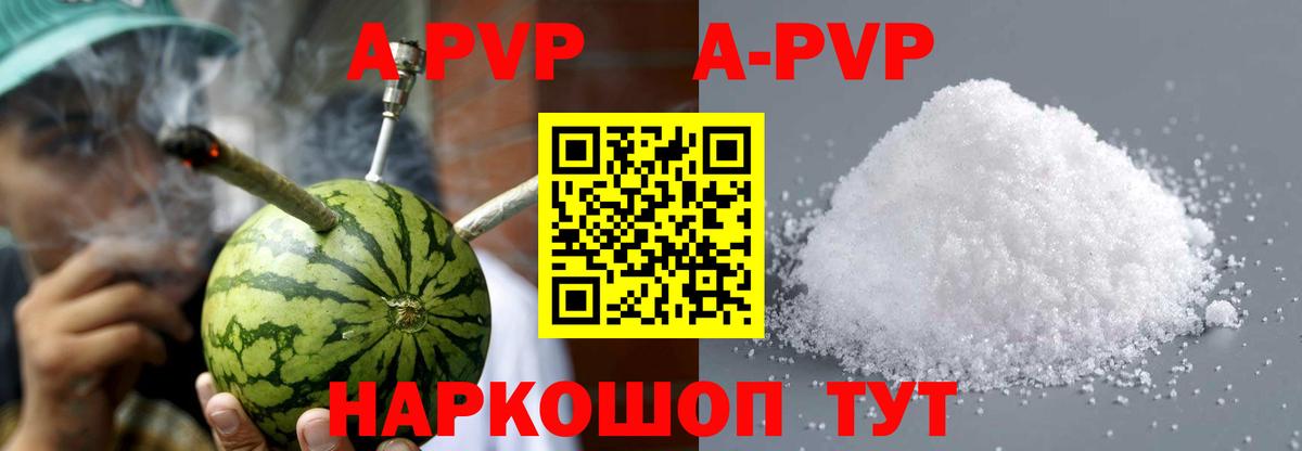 А ПВП крисы CK  Alfa_PVP Соль  Альфа ПВП VHQ  Ханты-Мансийск  Alfa_PVP  Вход с VPN 