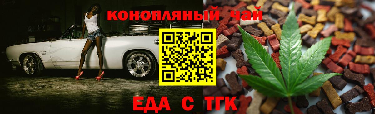 Canna-Cookies марихуана  Вход с VPN  Ханты-Мансийск 