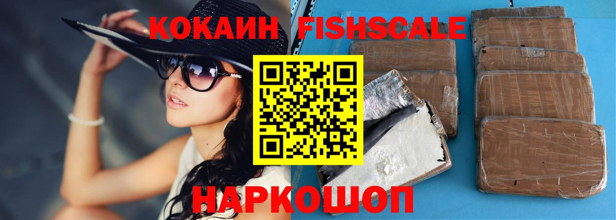 COCAIN 99% Ханты-Мансийск