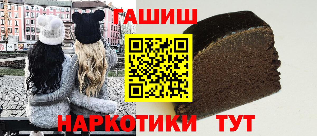 Гашиш  Вход с VPN  Ханты-Мансийск  ГАШ индика сатива 