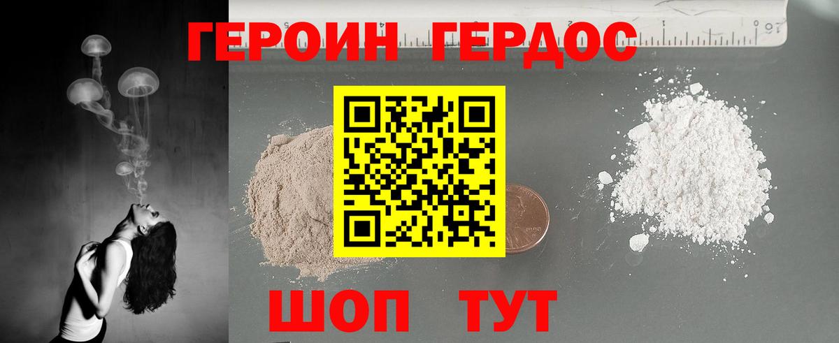 Ханты-Мансийск  Героин хмурый  Вход с VPN 