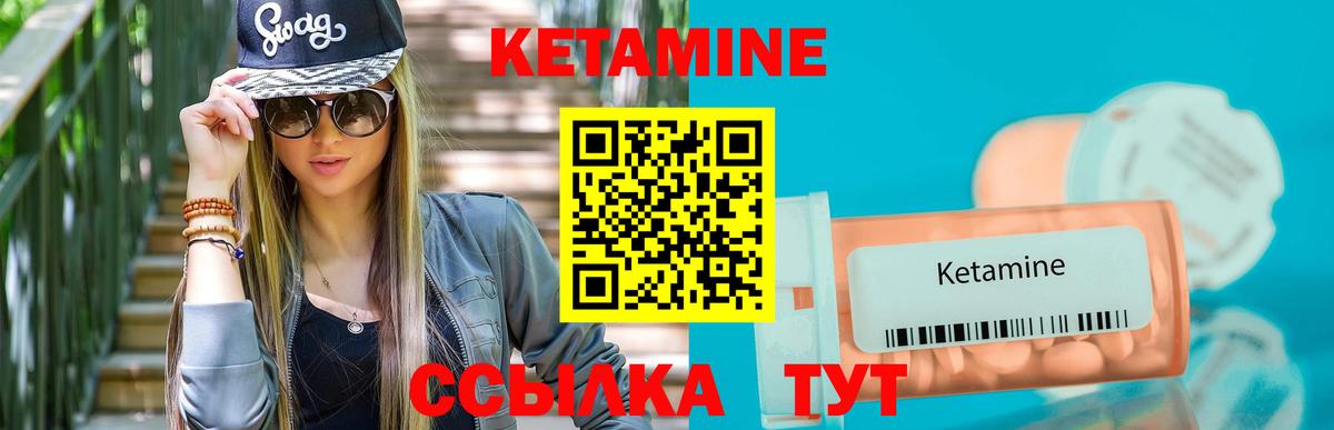 Кетамин VHQ  Вход с VPN  Кетамин VHQ  Ханты-Мансийск 