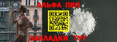 альфа пвп VHQ Новодвинск