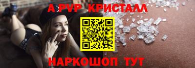 альфа пвп VHQ Новодвинск