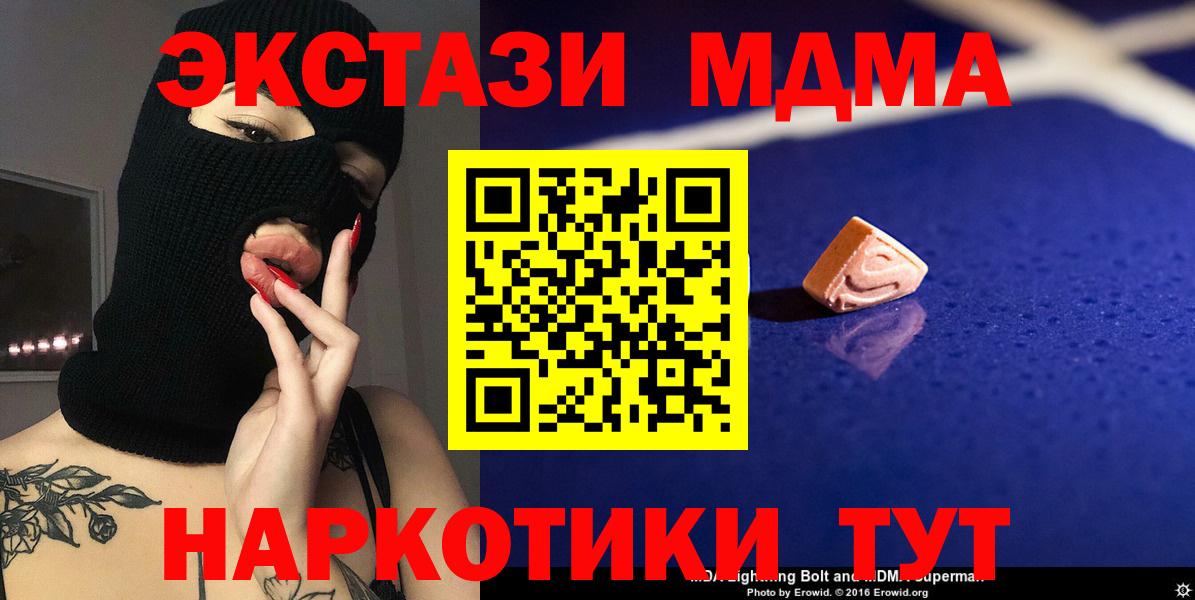 Ханты-Мансийск  МДМА молли  Вход с VPN 