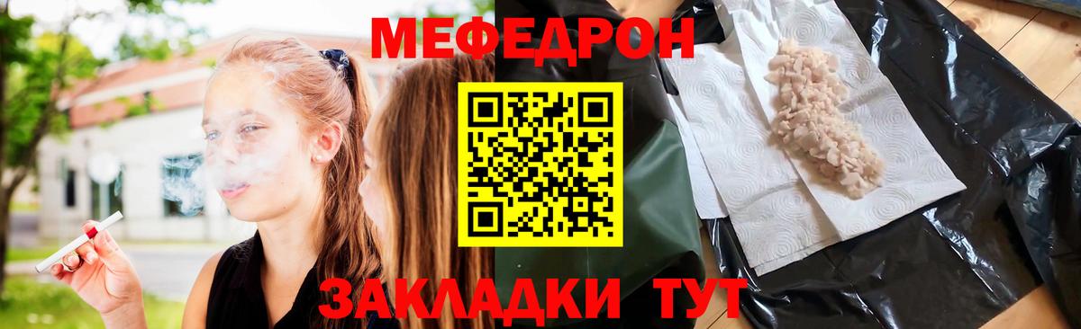 Ханты-Мансийск  МЕФ mephedrone  МЕФ 4 MMC  МЕФ  Вход с VPN  МЯУ-МЯУ 