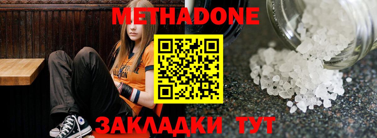 МЕТАДОН мёд  МЕГА как зайти  Вход с VPN  Ханты-Мансийск  МЕТАДОН VHQ 