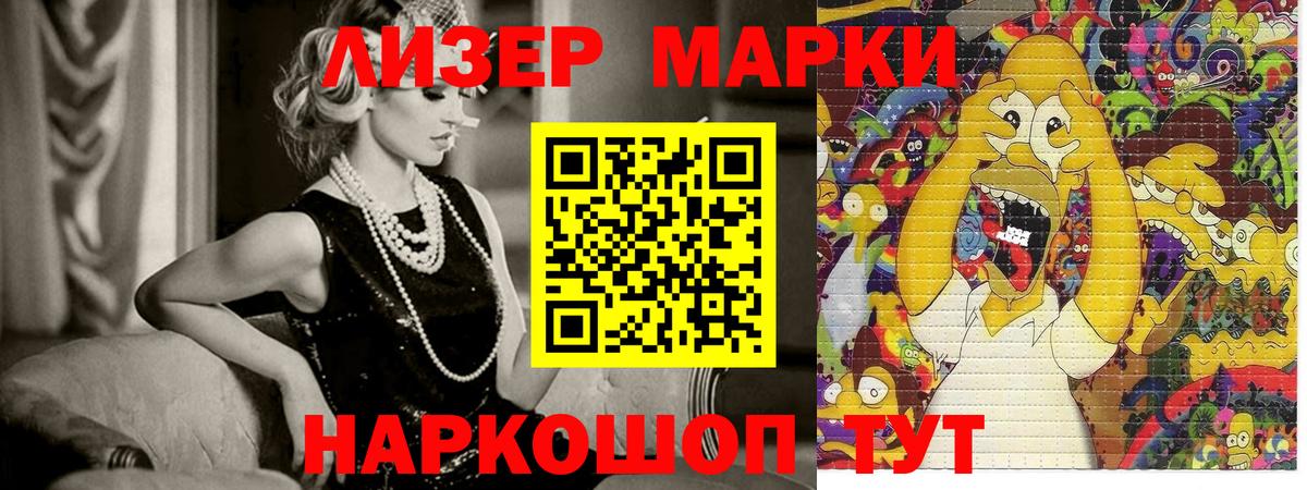 Марки N-bome 1,5мг  Марки 25I-NBOMe  Ханты-Мансийск  Марки N-bome 1,5мг  Вход с VPN 