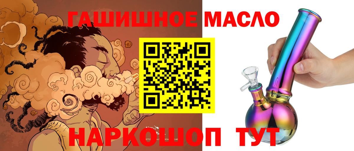 Дистиллят ТГК THC oil  Вход с VPN  дарнет шоп  ТГК THC oil  Ханты-Мансийск 