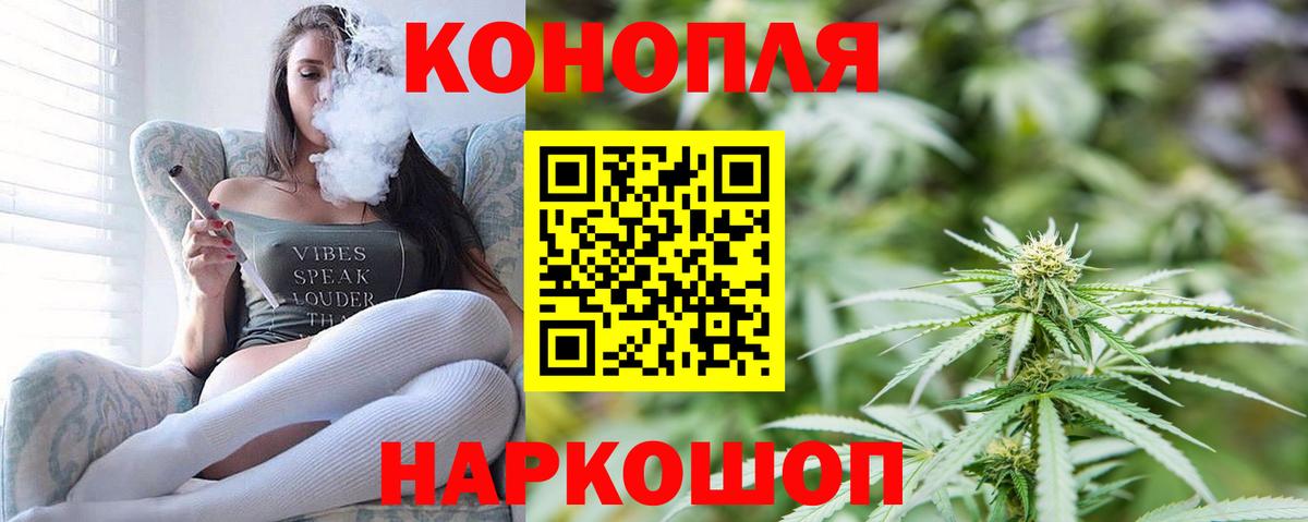 Бошки Шишки сатива  Вход с VPN  Бошки Шишки OG Kush  Марихуана семена  Ханты-Мансийск 
